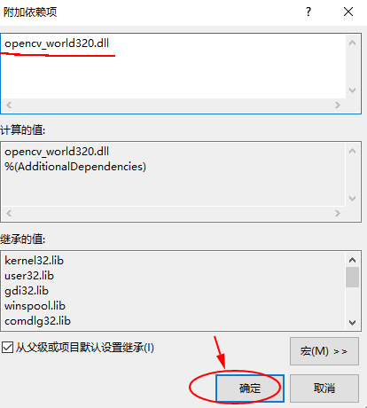 Visual Studio 2015 配置 Opencv3.2的图文详解