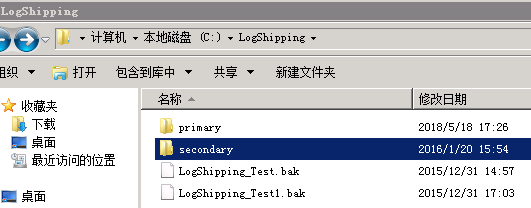 sql server数据库高可用日志传送的方法