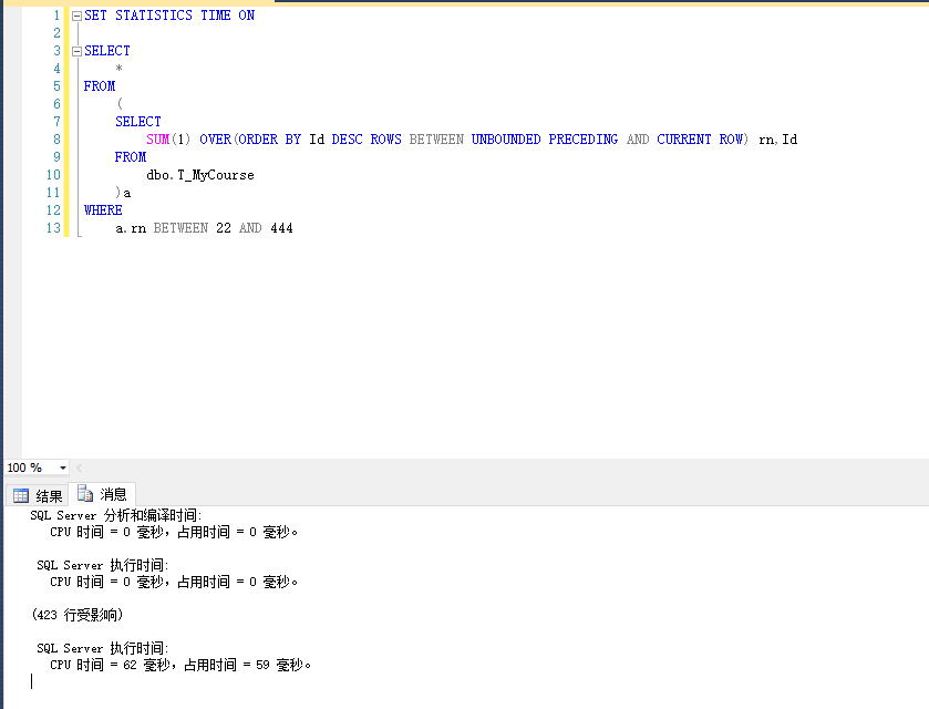 SQL Server 分页编号的另一种方式【推荐】