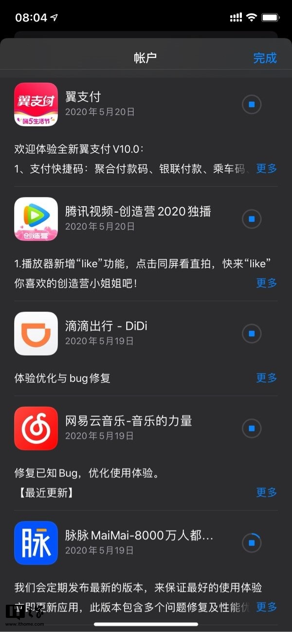 苹果：已修复“此应用不再与您共享”的Bug