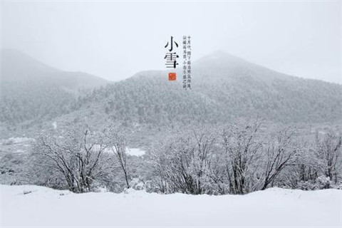 二十四节气小雪图片大全2020 小雪节气图片风景大全最新