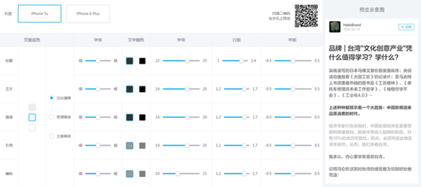 浅谈移动端以纯文本阅读为主的Web设计要点