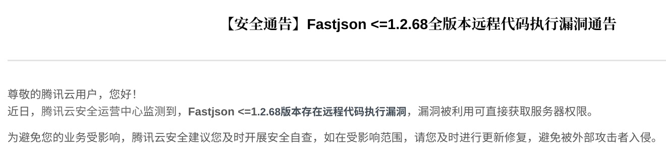 Java 库 fastjson 被曝存“高危”远程代码执行漏洞