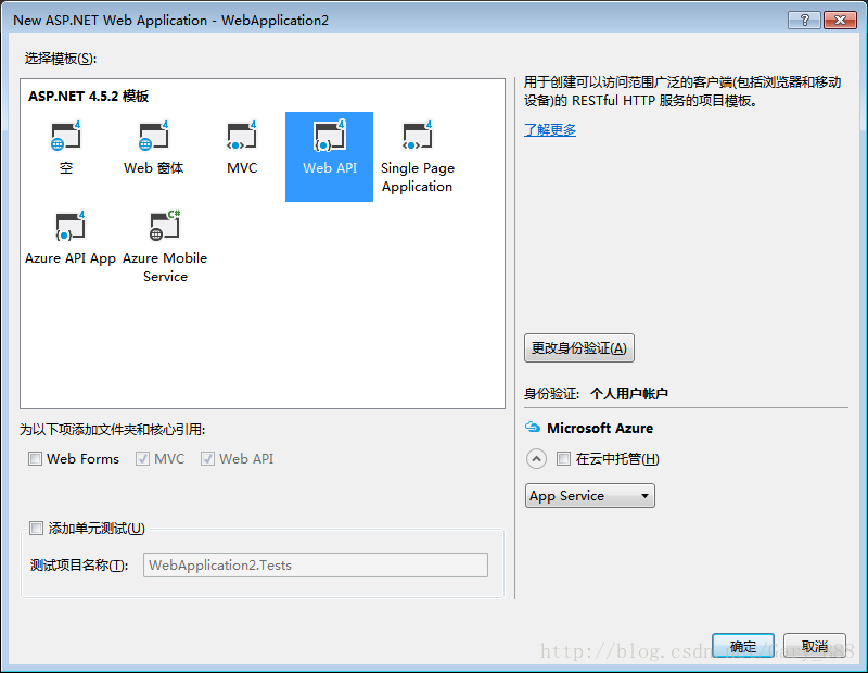 ASP.NET WebAPI连接数据库的方法