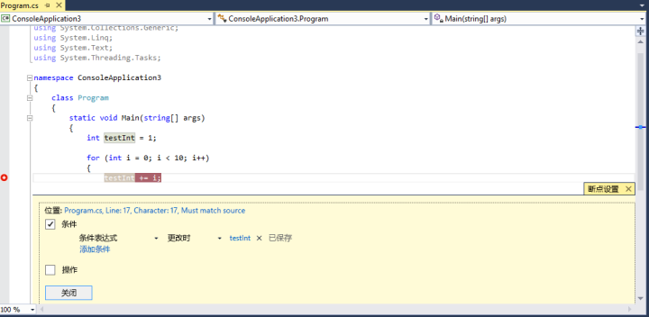 Visual Studio Debug实战教程之断点操作