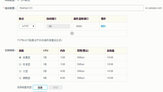 阿里百川容器引擎TAE的申请和管理教程