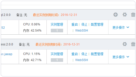 阿里百川容器引擎TAE的申请和管理教程