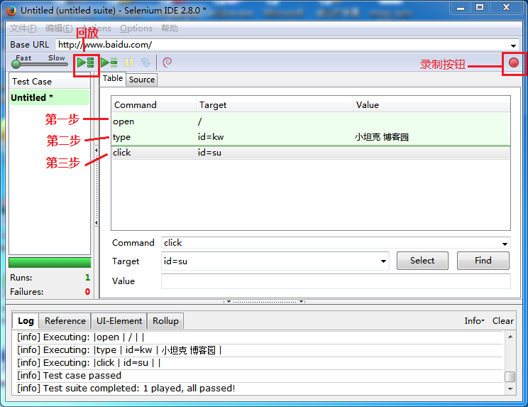 java selenium Selenium IDE介绍及用法