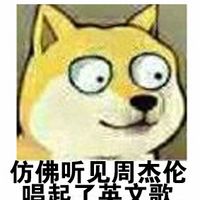 关于英语听力的学生党doge表情包 为什么英语有听力