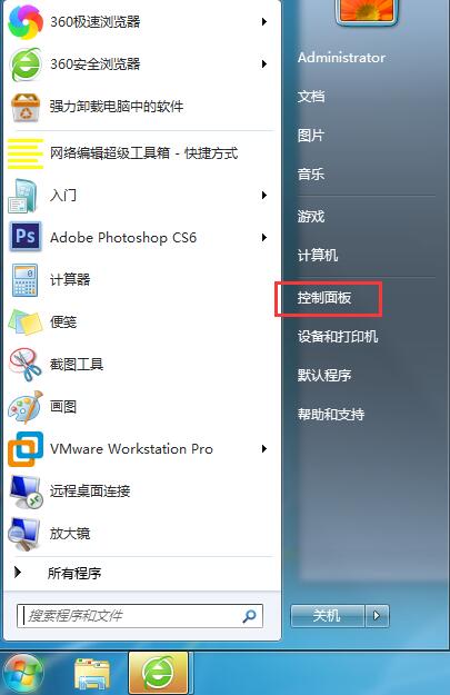 Win7家庭版右上角没有搜索框？搜索框丢失如何找回