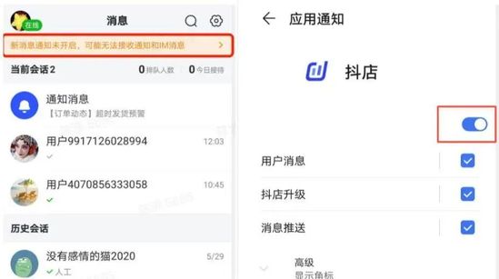 抖音孵化独立APP“抖店” 商家可“移动”管理店铺生意