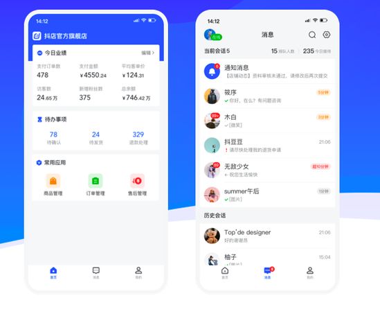 抖音孵化独立APP“抖店” 商家可“移动”管理店铺生意