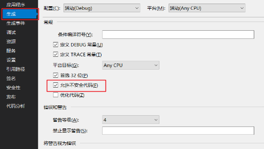 .NET下模拟数组越界的方法详解