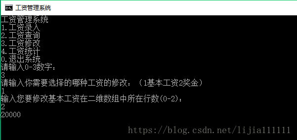 .NET实现工资管理系统