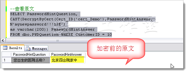 SQLServer 2008中的代码安全（七） 证书加密