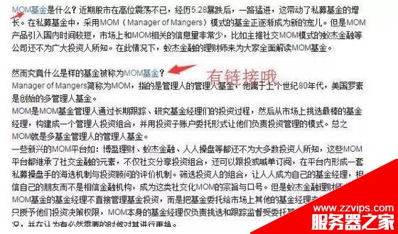 站长实战经验：一个月内把两个网站关键词做到搜索引擎前两页的技巧