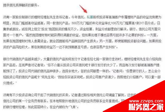 站长实战经验：一个月内把两个网站关键词做到搜索引擎前两页的技巧