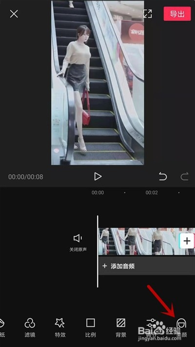 剪映视频可以美颜吗 剪映app视频怎么美颜