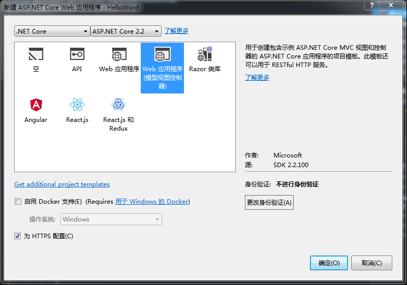 .Net Core库类项目跨项目读取配置文件的方法