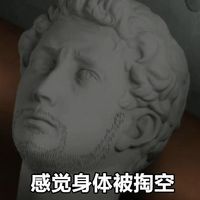 石膏男孩表情包超搞笑 来自石膏欧尼酱的表情包