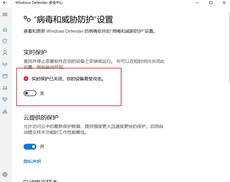 Win10 2004文件下载提示“失败—检测到病毒”如何关闭？