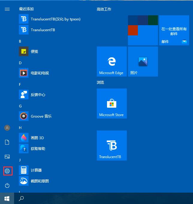 Win10 2004文件下载提示“失败—检测到病毒”如何关闭？