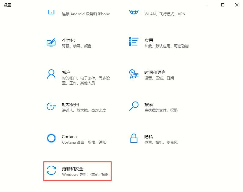 Win10 2004文件下载提示“失败—检测到病毒”如何关闭？