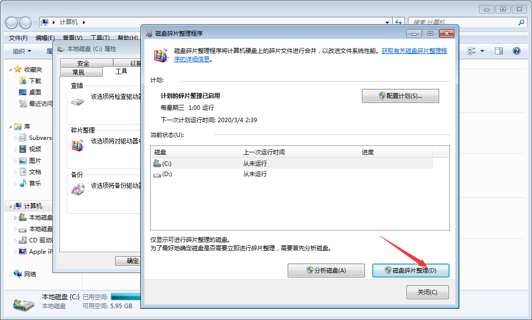 Win7 C盘空间不足怎么解决？Win7 C盘空间不足解决方法简述