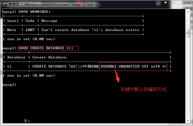 MySQL学习第五天 MySQL数据库基本操作