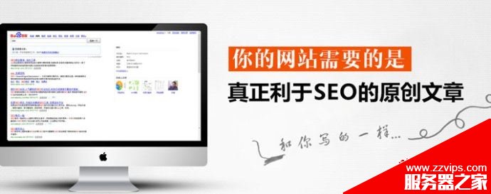 如何去写好SEO原创文章？撰写高质量原创文章的技巧