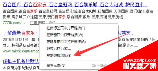 黑帽SEO行业被敲诈的原理分析及解决办法