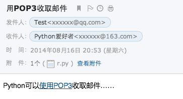 在Python中使用poplib模块收取邮件的教程