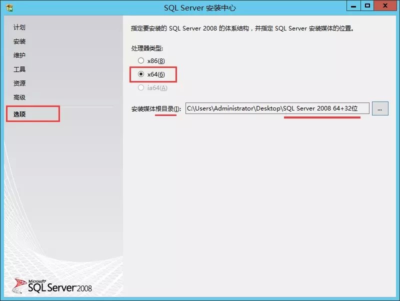 win2008 enterprise R2 x64 中安装SQL server 2008的方法