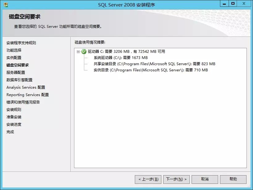 win2008 enterprise R2 x64 中安装SQL server 2008的方法