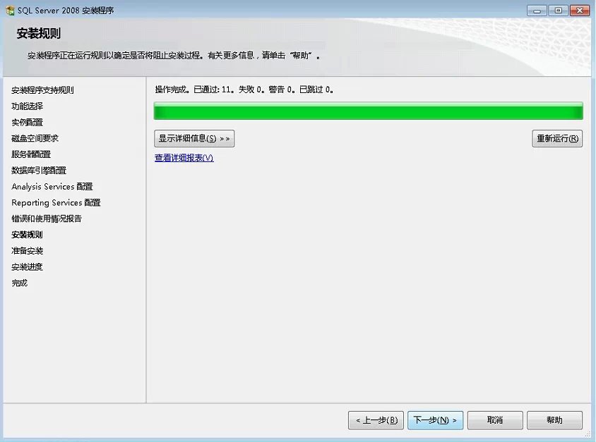 win2008 enterprise R2 x64 中安装SQL server 2008的方法