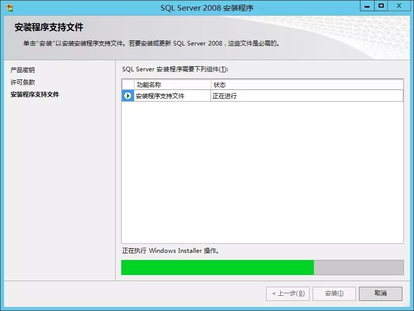 win2008 enterprise R2 x64 中安装SQL server 2008的方法