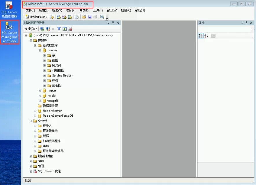 win2008 enterprise R2 x64 中安装SQL server 2008的方法