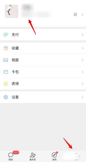 ios版微信怎么改微信号 微信号修改教程