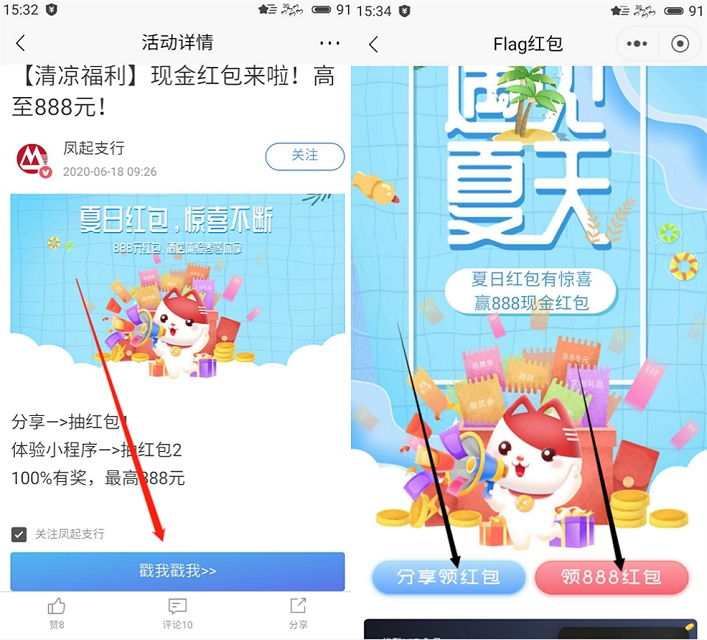 招商银行APP遇见夏天免费抽随机现金红包 必中