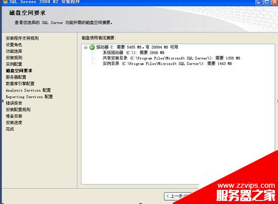 图文详解SQL Server 2008 R2安装配置方法