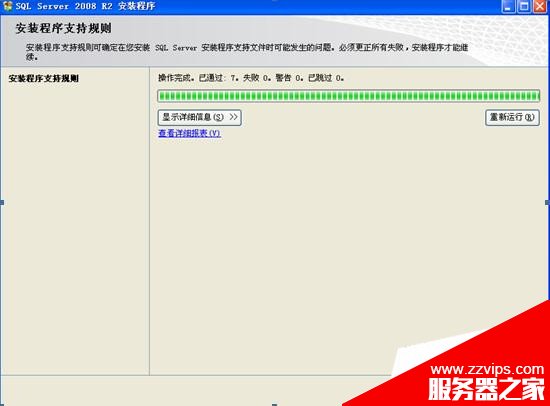 图文详解SQL Server 2008 R2安装配置方法