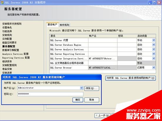 图文详解SQL Server 2008 R2安装配置方法