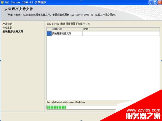 图文详解SQL Server 2008 R2安装配置方法