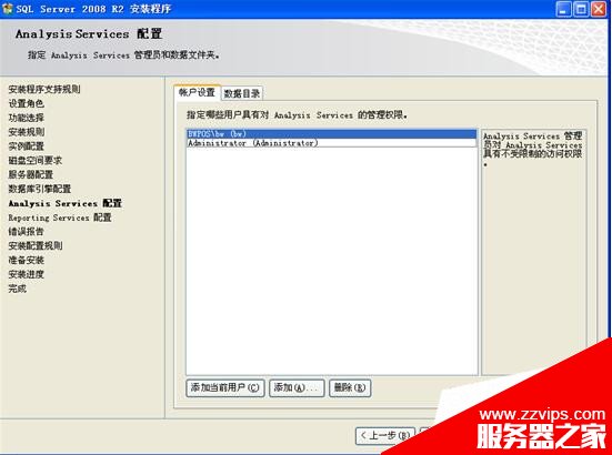 图文详解SQL Server 2008 R2安装配置方法