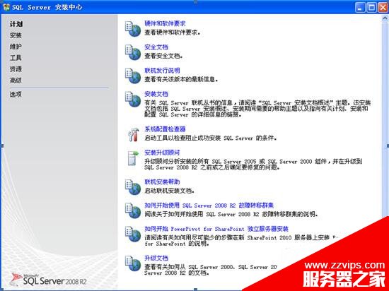 图文详解SQL Server 2008 R2安装配置方法