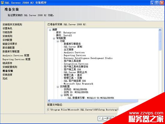 图文详解SQL Server 2008 R2安装配置方法