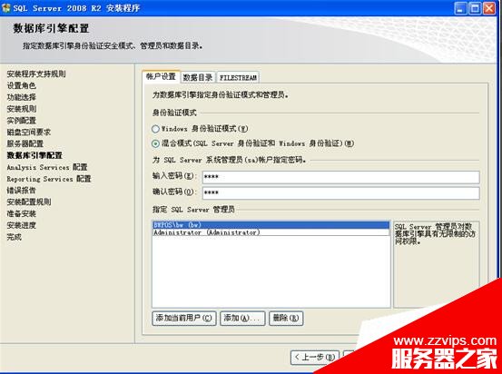 图文详解SQL Server 2008 R2安装配置方法