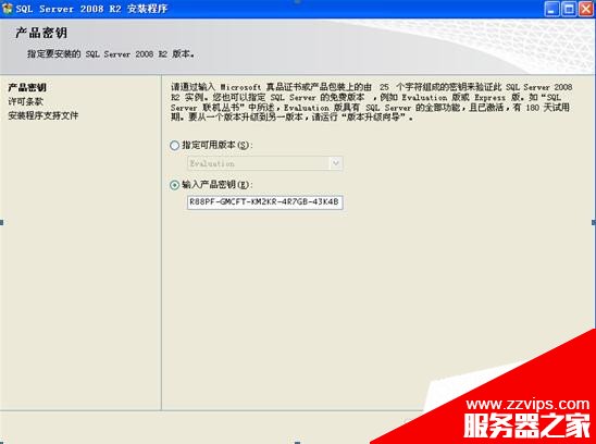 图文详解SQL Server 2008 R2安装配置方法