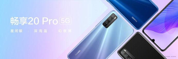 华为畅享 20 Pro 正式发布：天玑 800+4800 万像素后置三摄，1999 元起