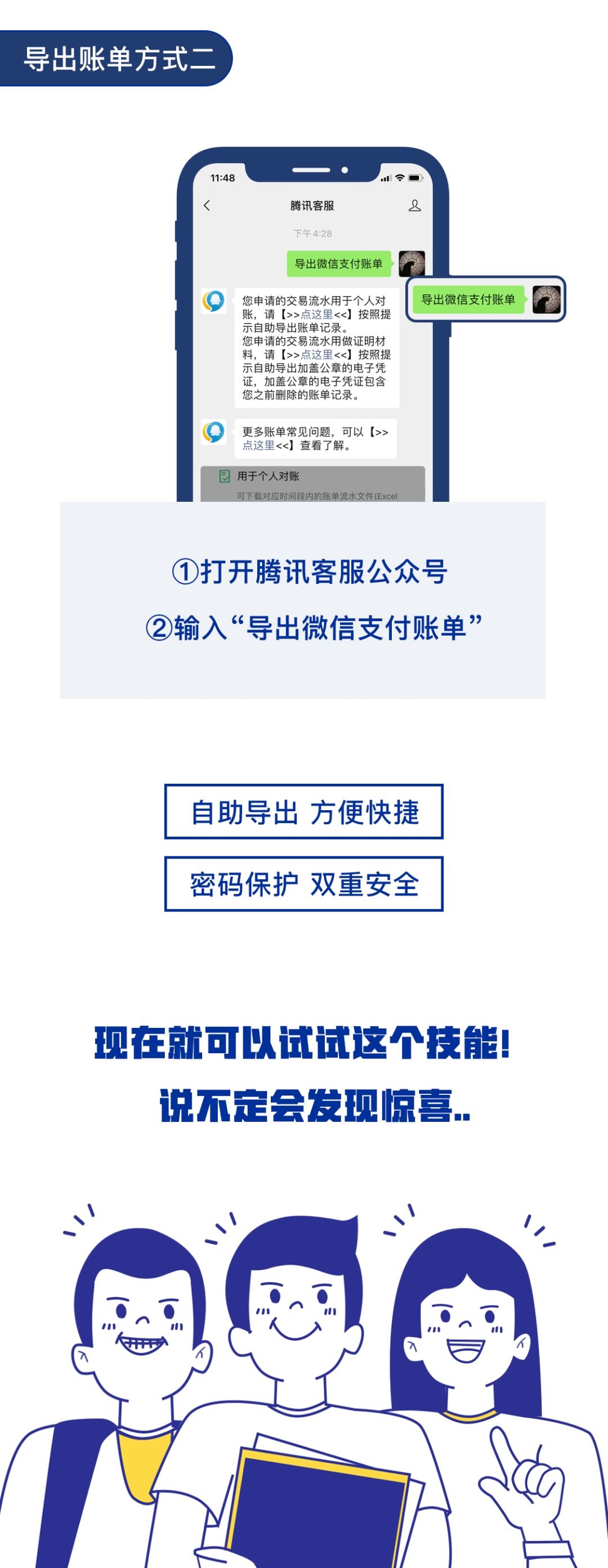 如何找到被删除的微信支付记录？官方支招